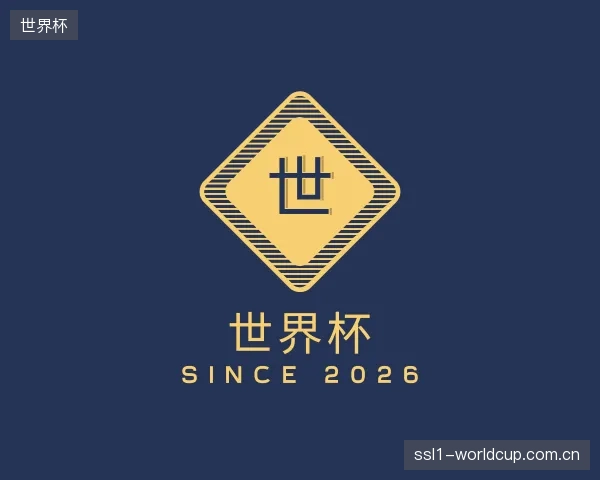 了解世界杯部门